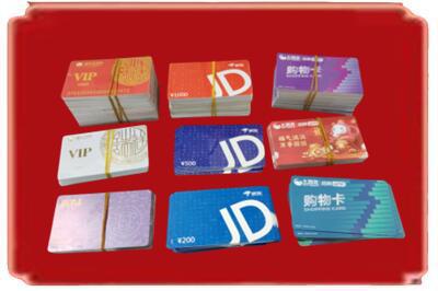 万宁烟酒回收JD购物卡.jpg